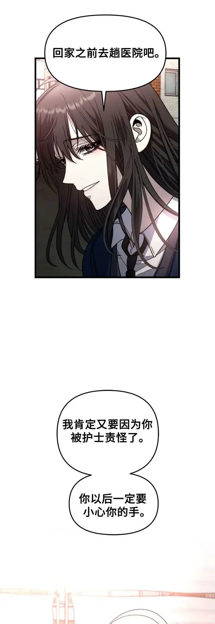 《从梦到自由》第85话图41