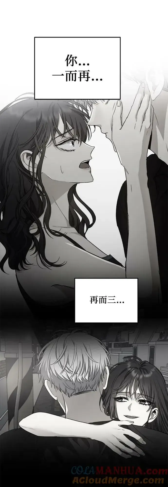 《从梦到自由》第85话图43