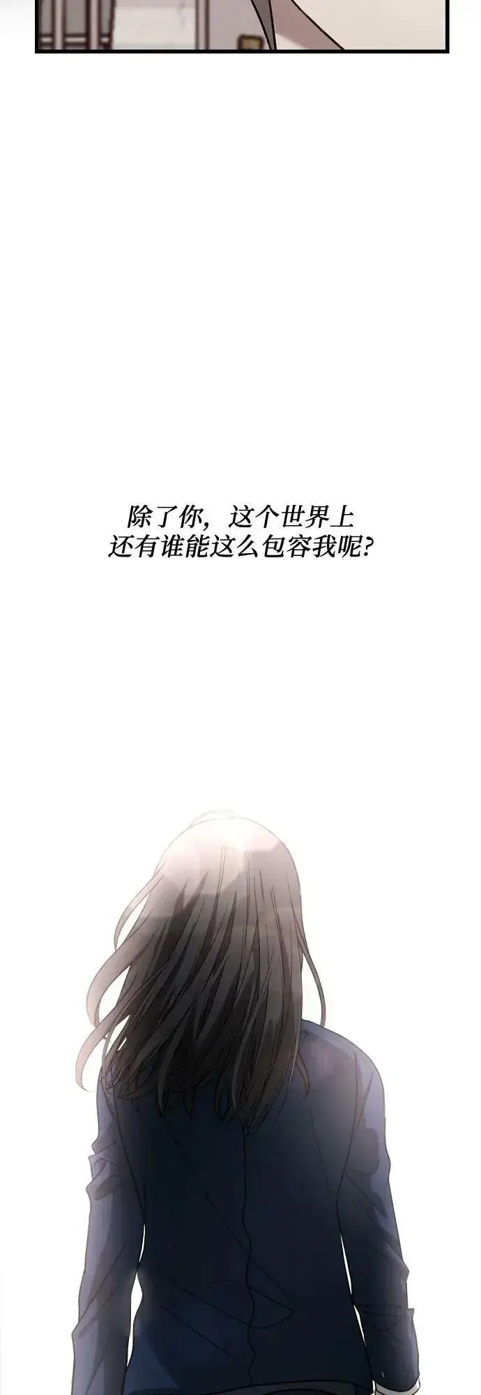 《从梦到自由》第85话图45