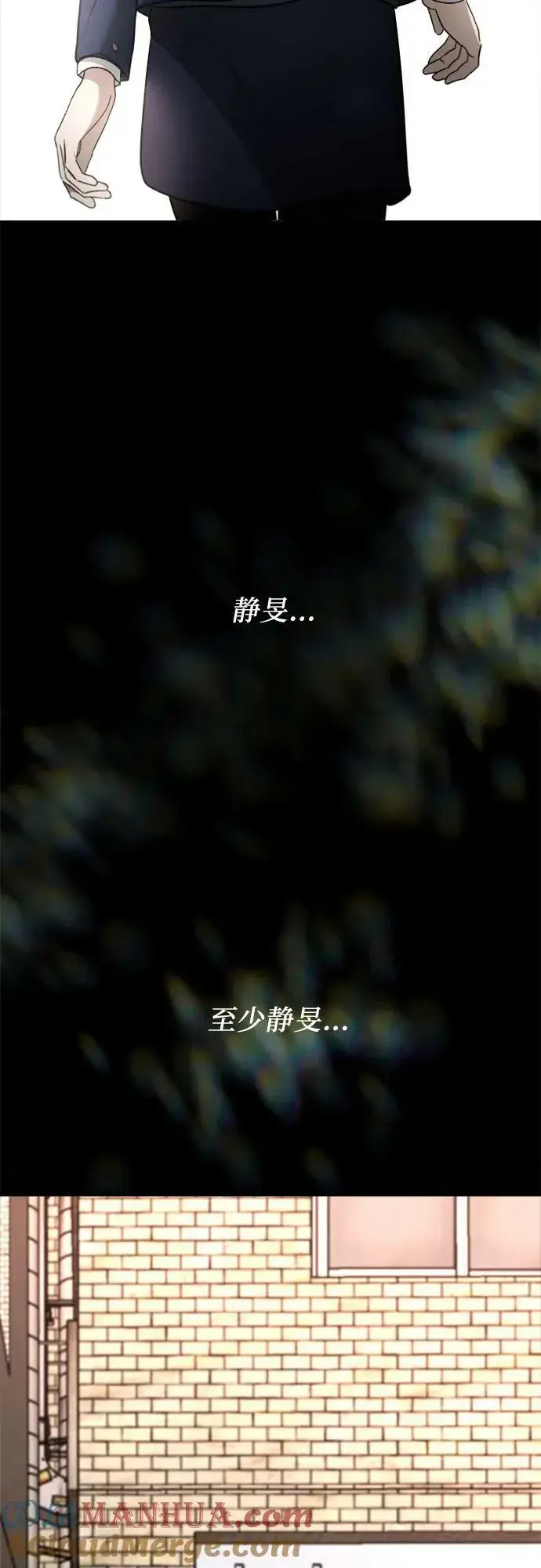 《从梦到自由》第85话图46