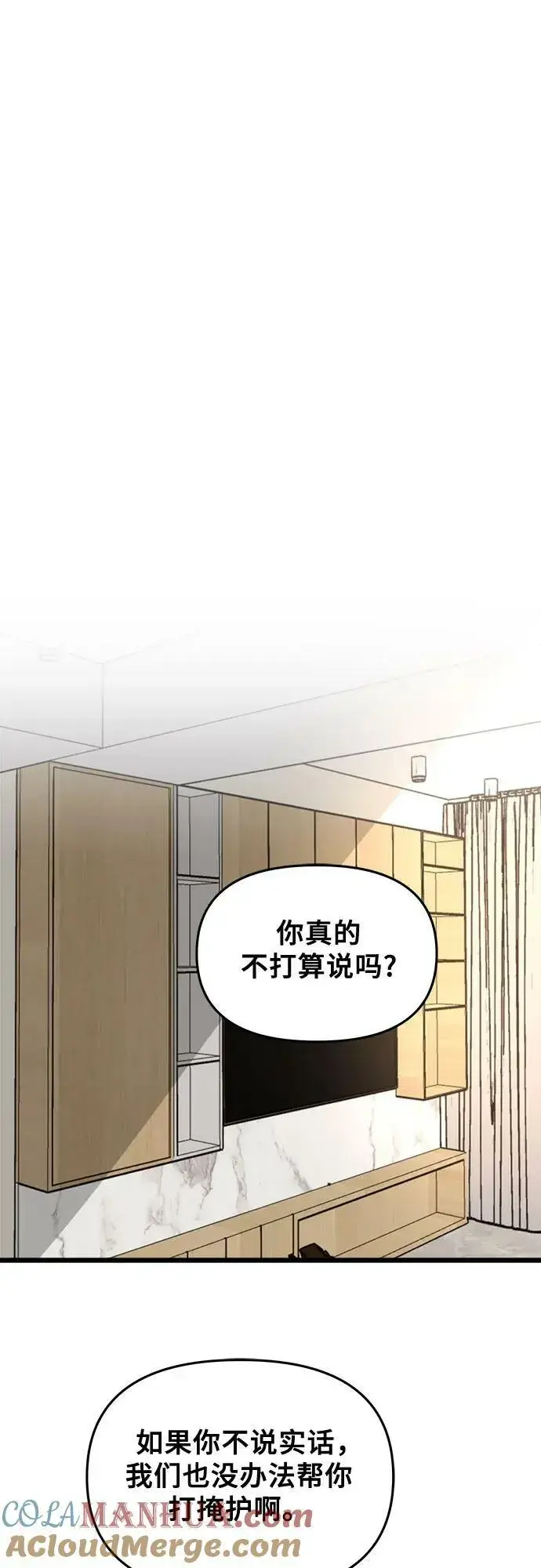 《从梦到自由》第85话图49