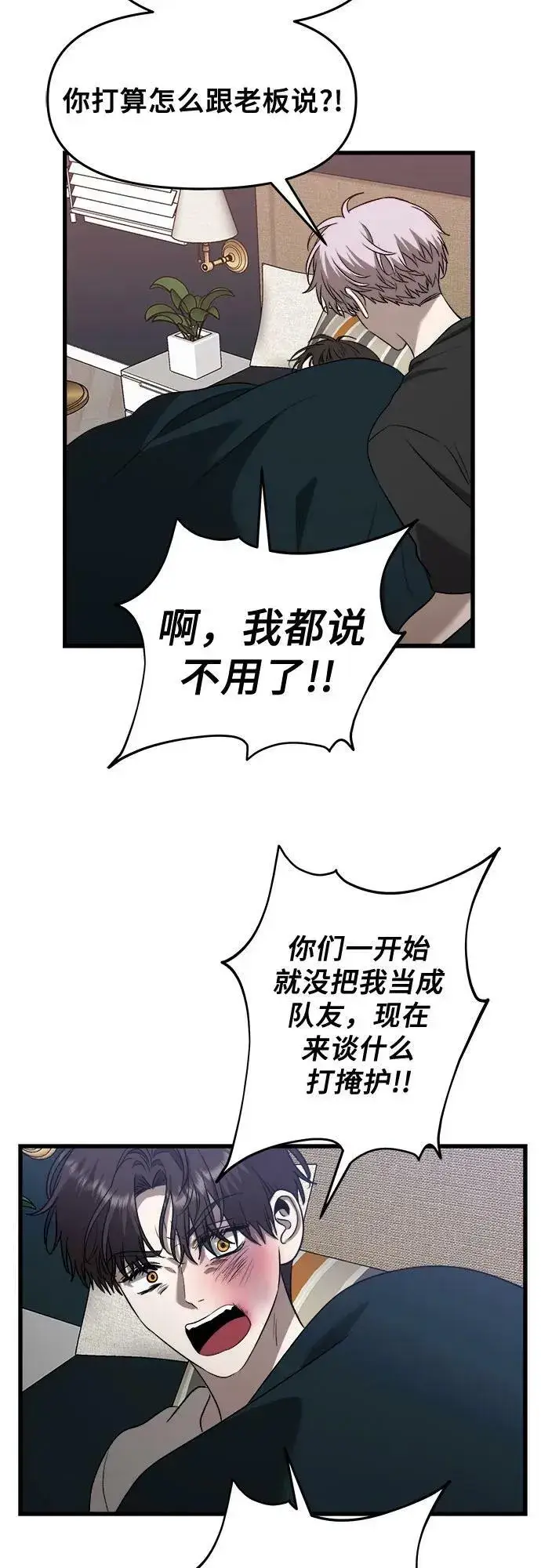 《从梦到自由》第85话图50