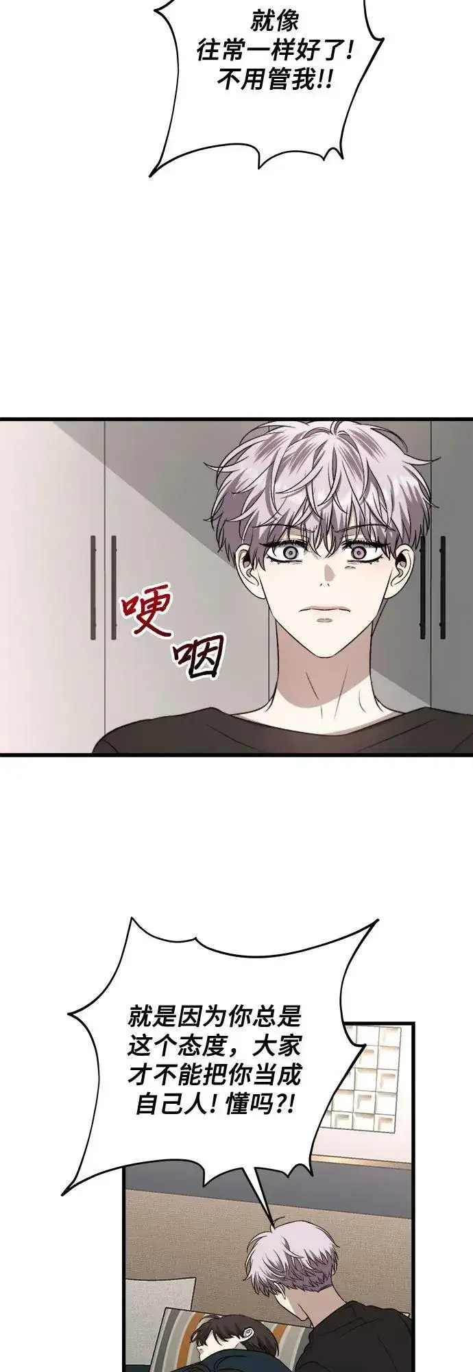 《从梦到自由》第85话图51