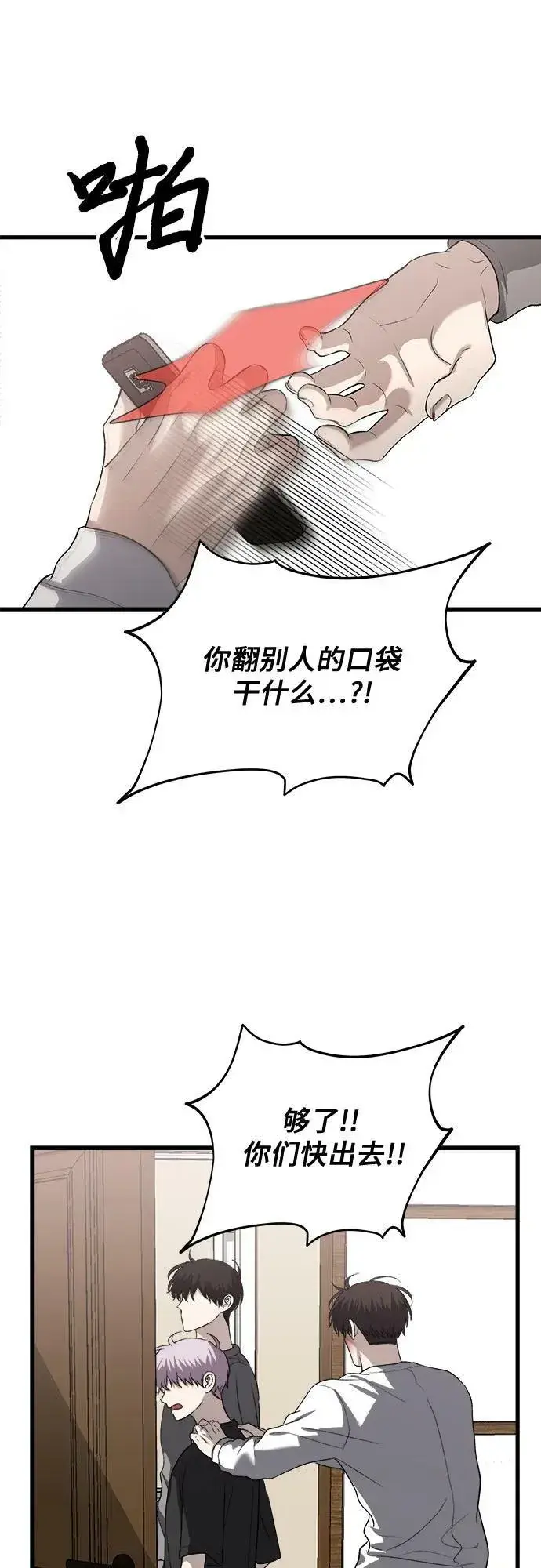 《从梦到自由》第85话图54