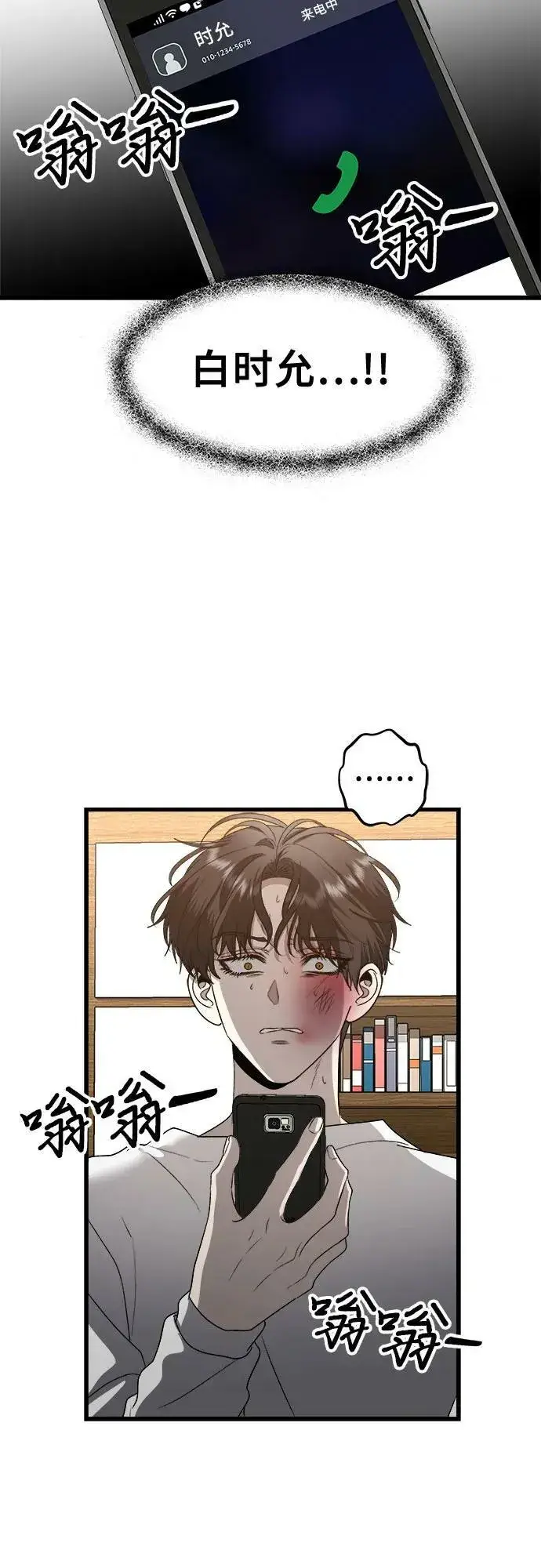 《从梦到自由》第85话图57