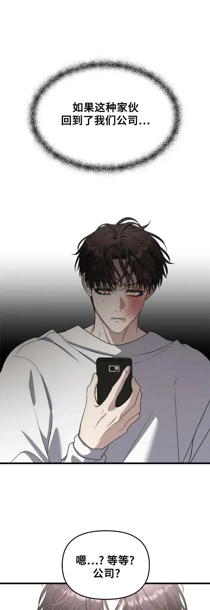 《从梦到自由》第85话图59