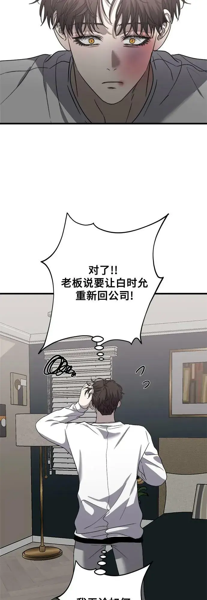 《从梦到自由》第85话图60