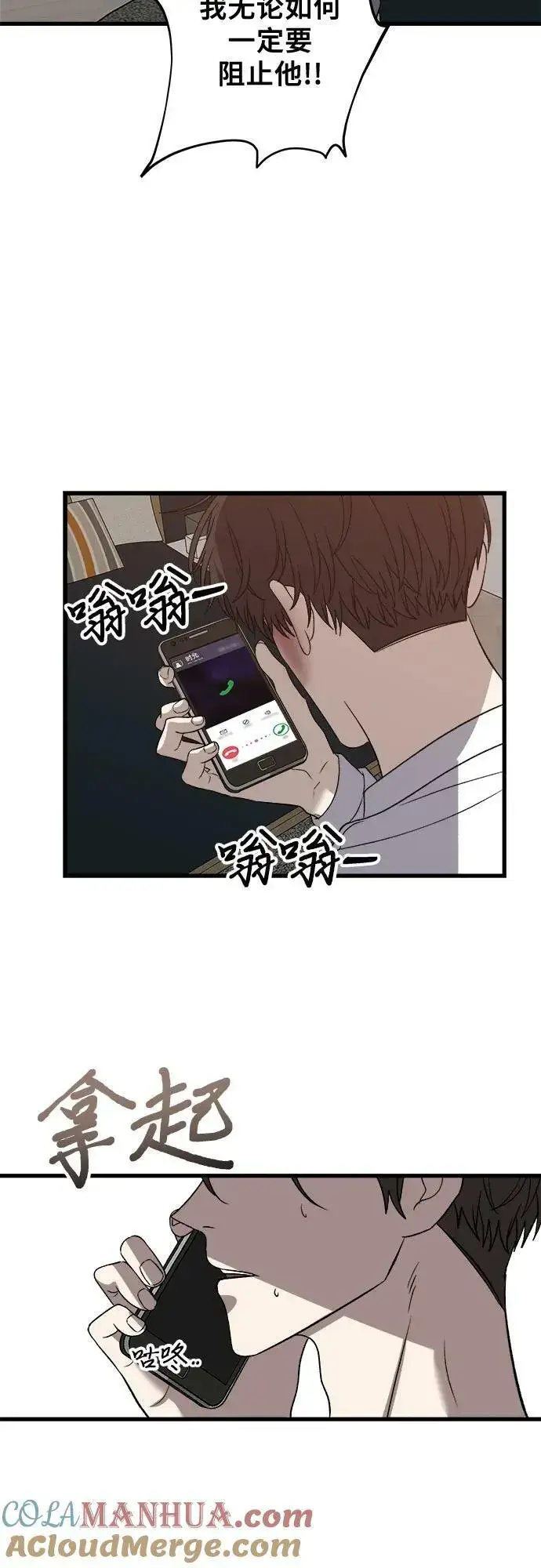 《从梦到自由》第85话图61