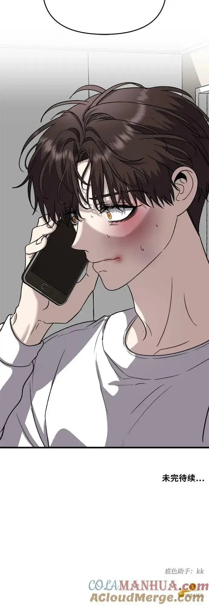 《从梦到自由》第85话图64