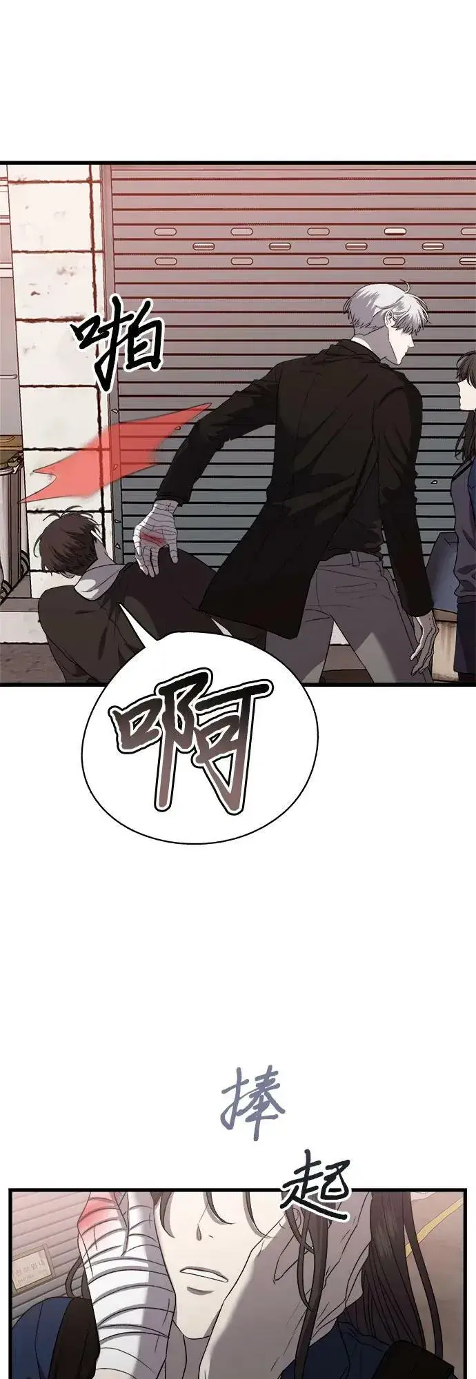 《从梦到自由》第85话图9