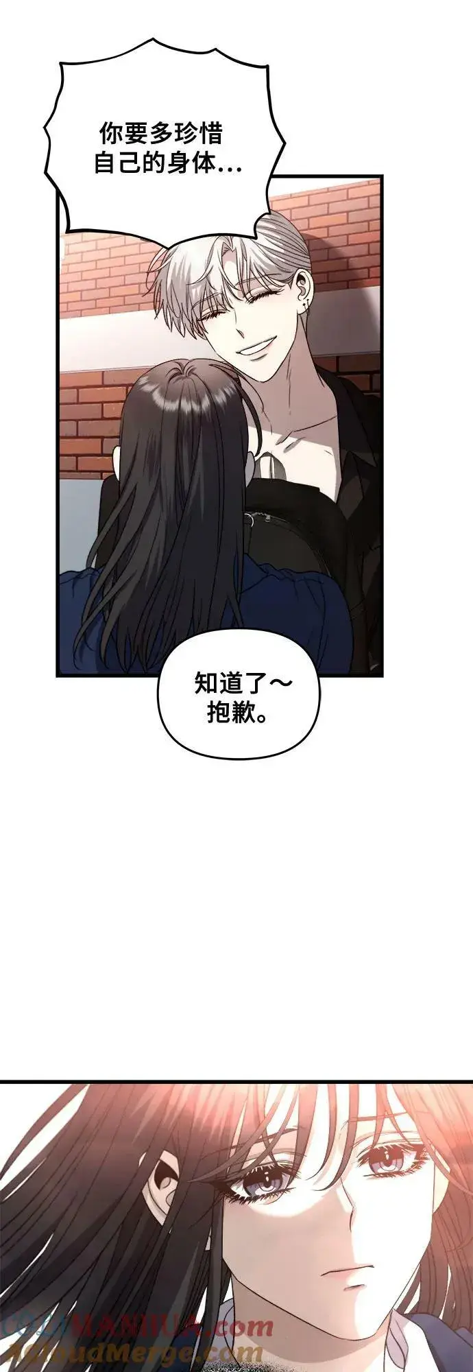 《从梦到自由》第86话图10