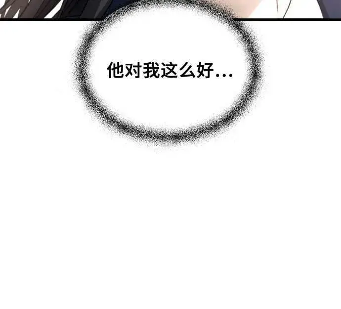 《从梦到自由》第86话图11