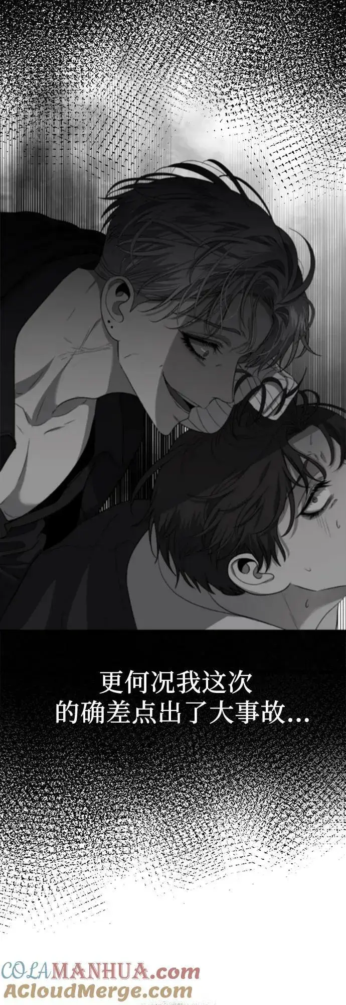 《从梦到自由》第86话图13