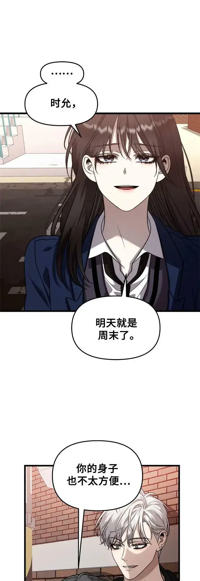 《从梦到自由》第86话图15