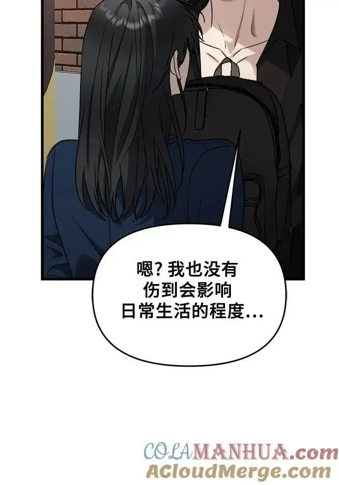 《从梦到自由》第86话图16