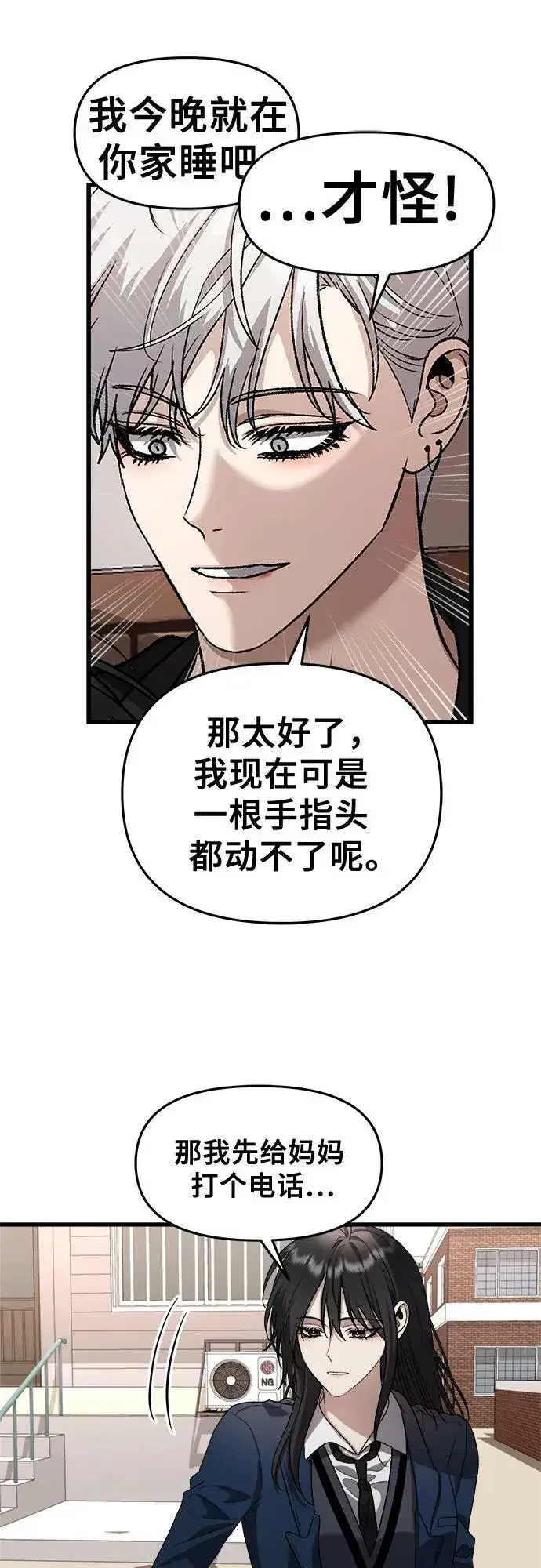 《从梦到自由》第86话图17