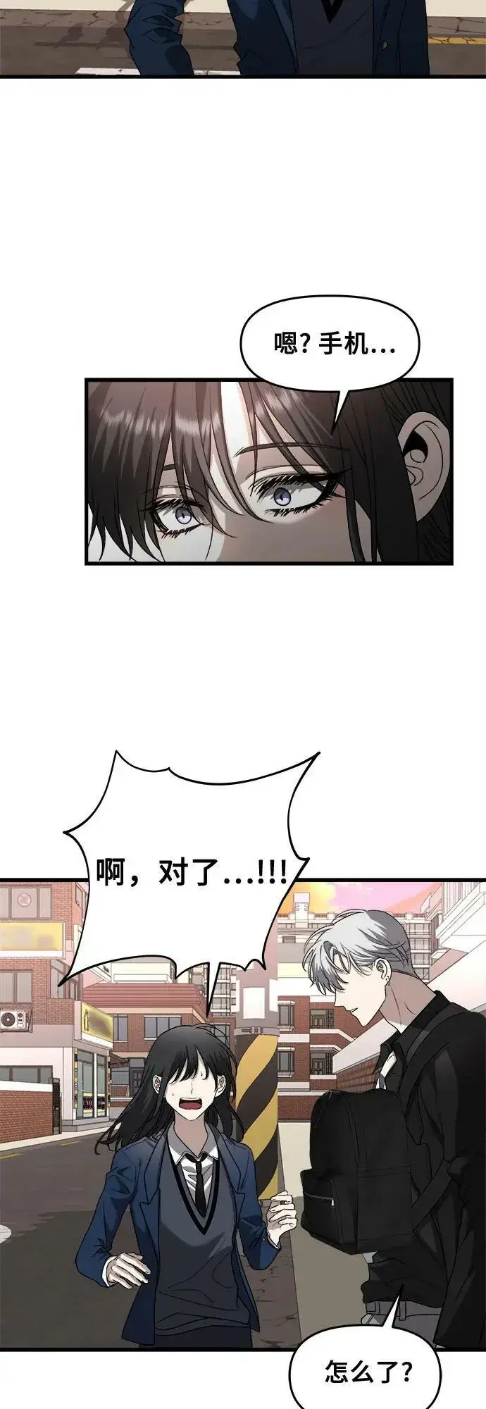 《从梦到自由》第86话图18