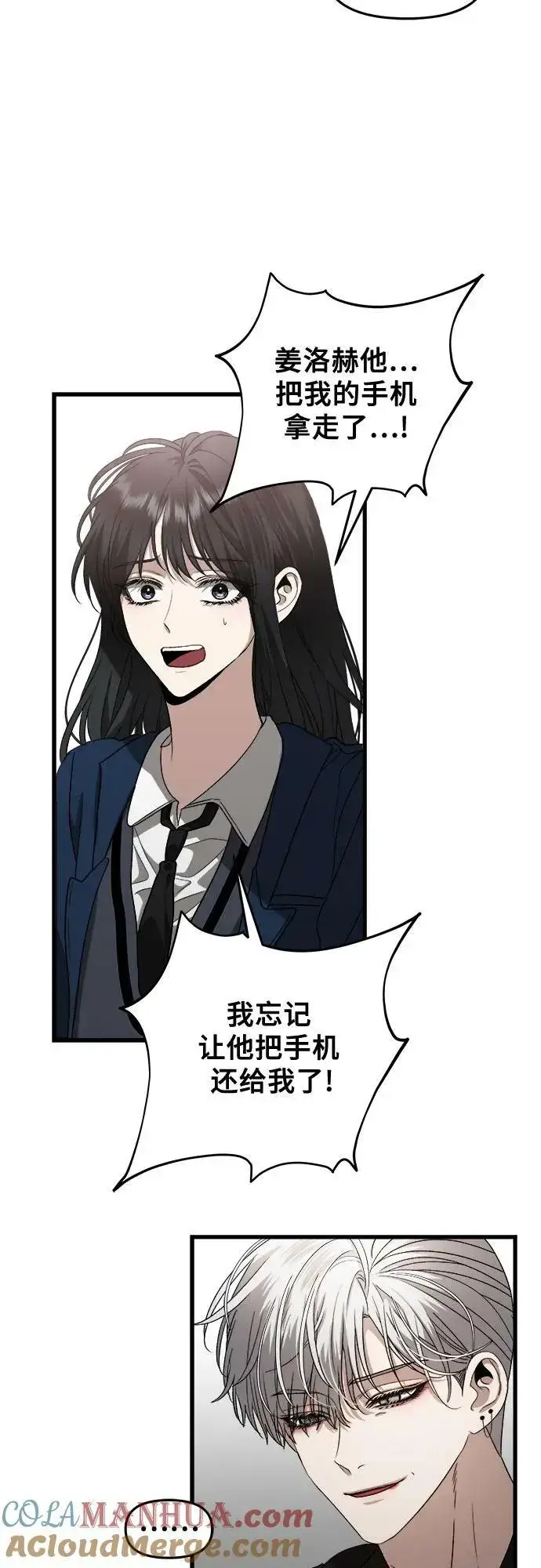 《从梦到自由》第86话图19