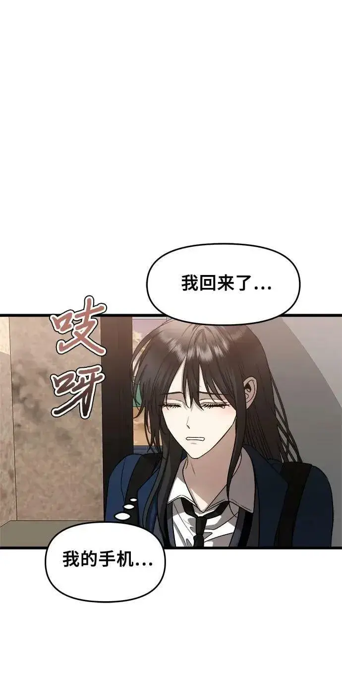 《从梦到自由》第86话图21