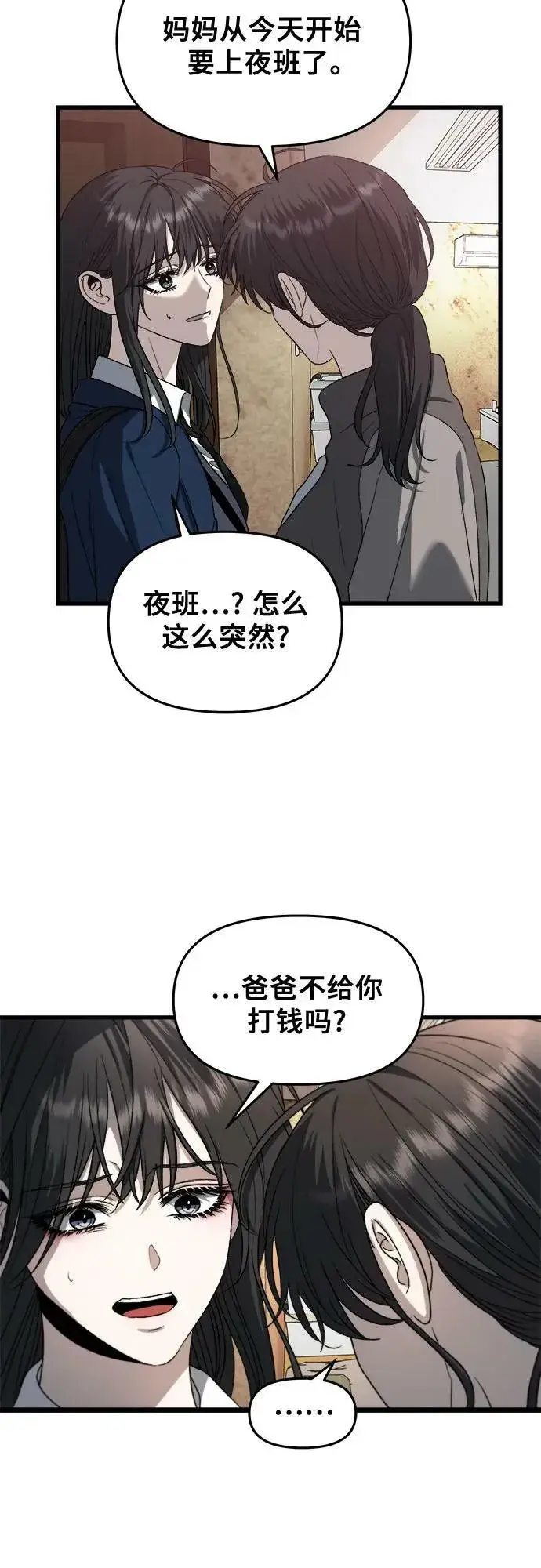 《从梦到自由》第86话图23