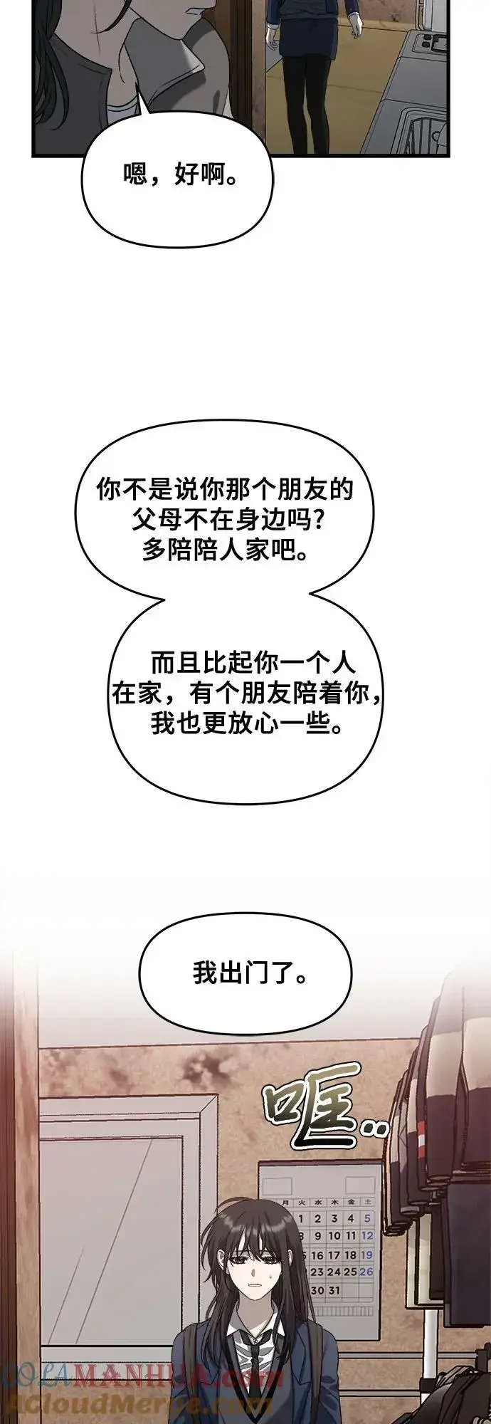 《从梦到自由》第86话图25