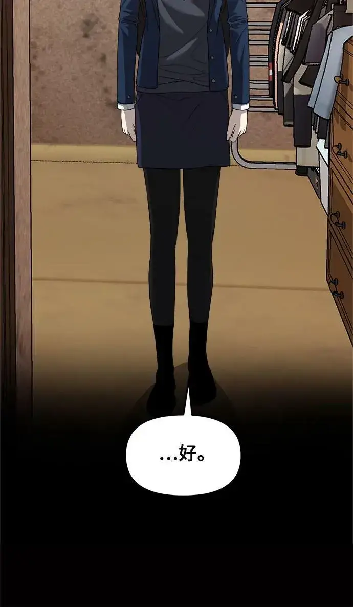 《从梦到自由》第86话图26