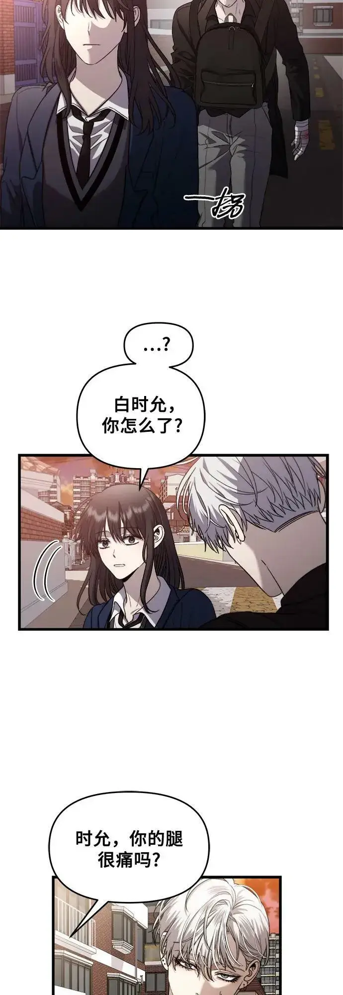 《从梦到自由》第86话图3