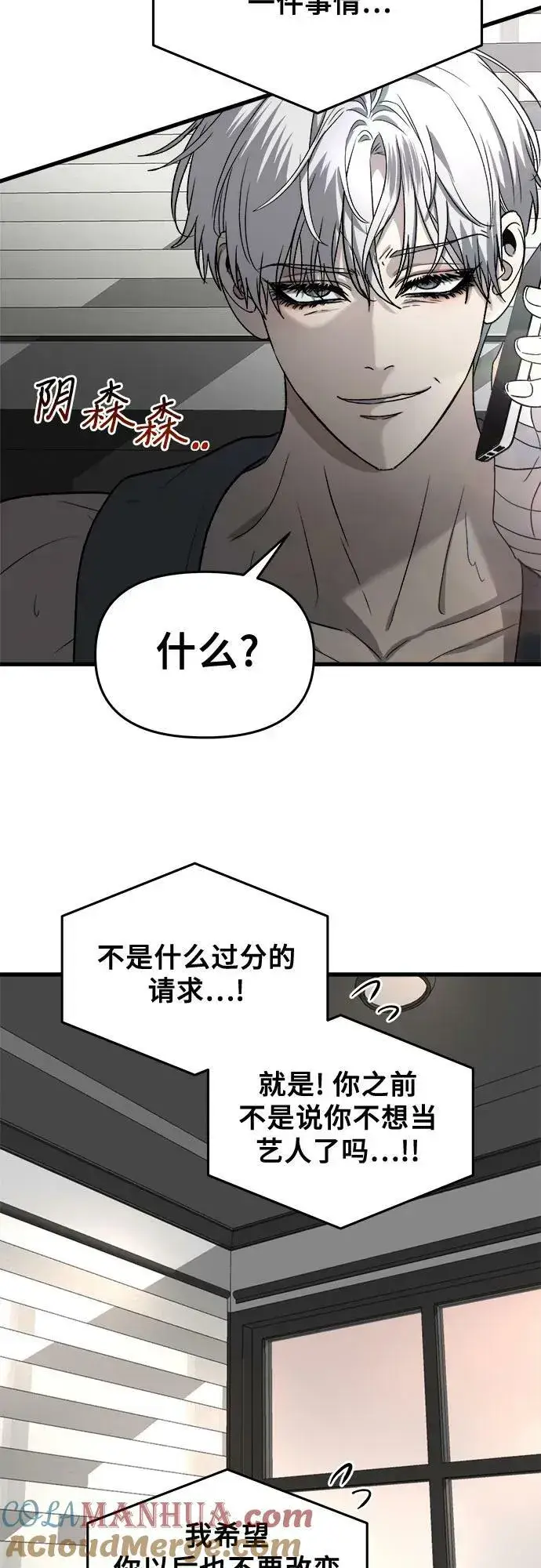 《从梦到自由》第86话图34