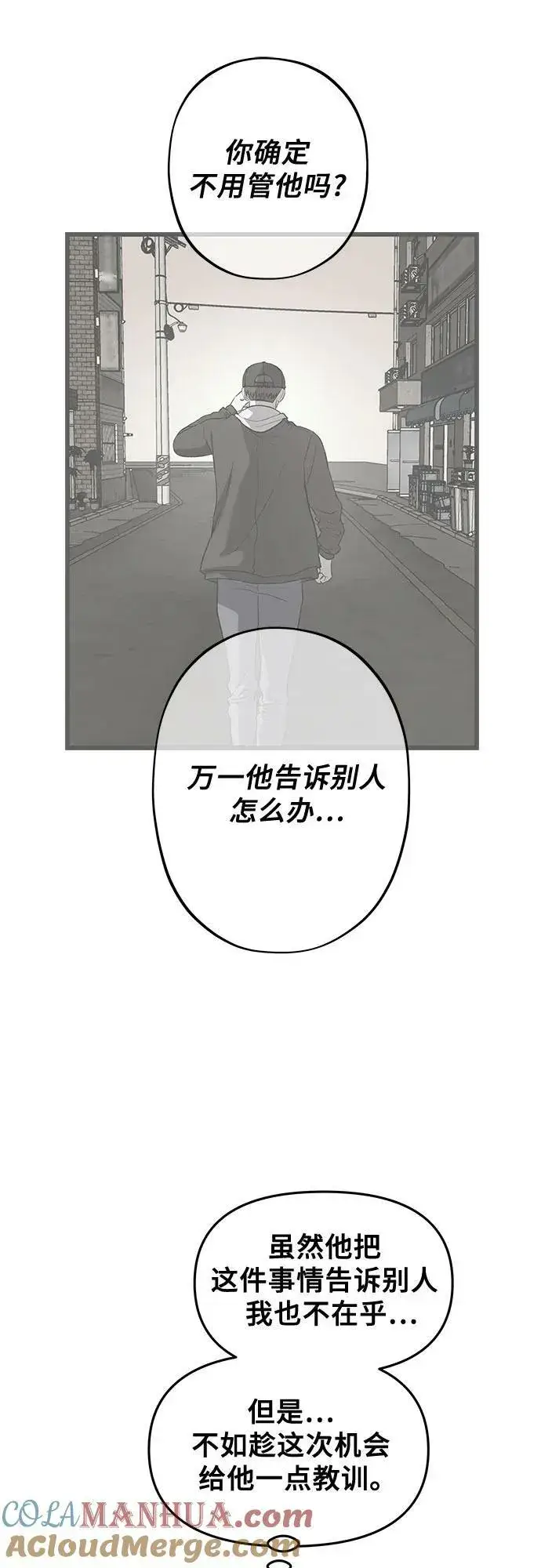 《从梦到自由》第86话图37