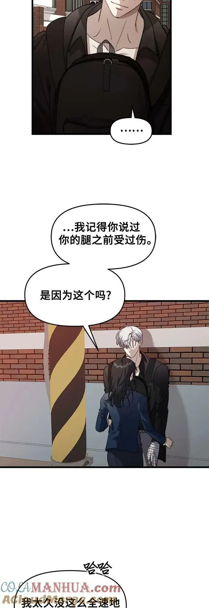 《从梦到自由》第86话图4