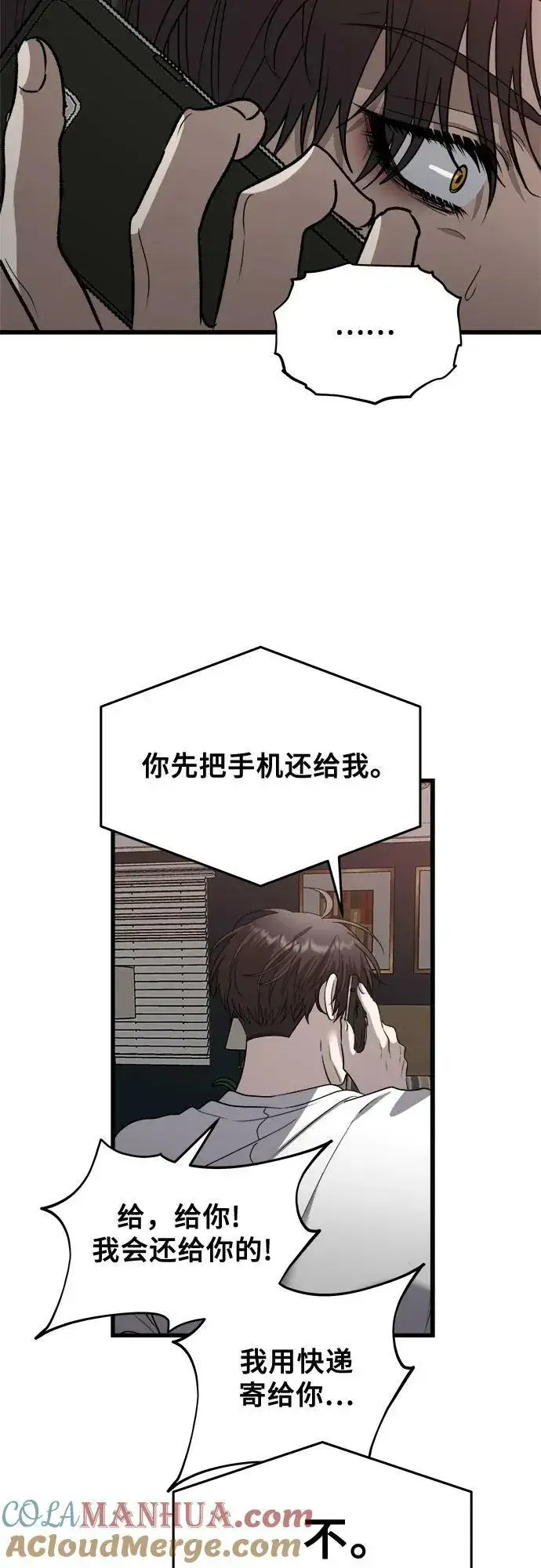 《从梦到自由》第86话图40