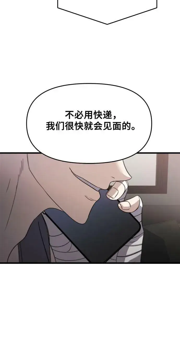 《从梦到自由》第86话图41