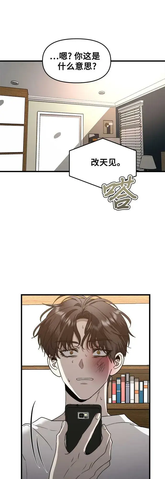 《从梦到自由》第86话图42