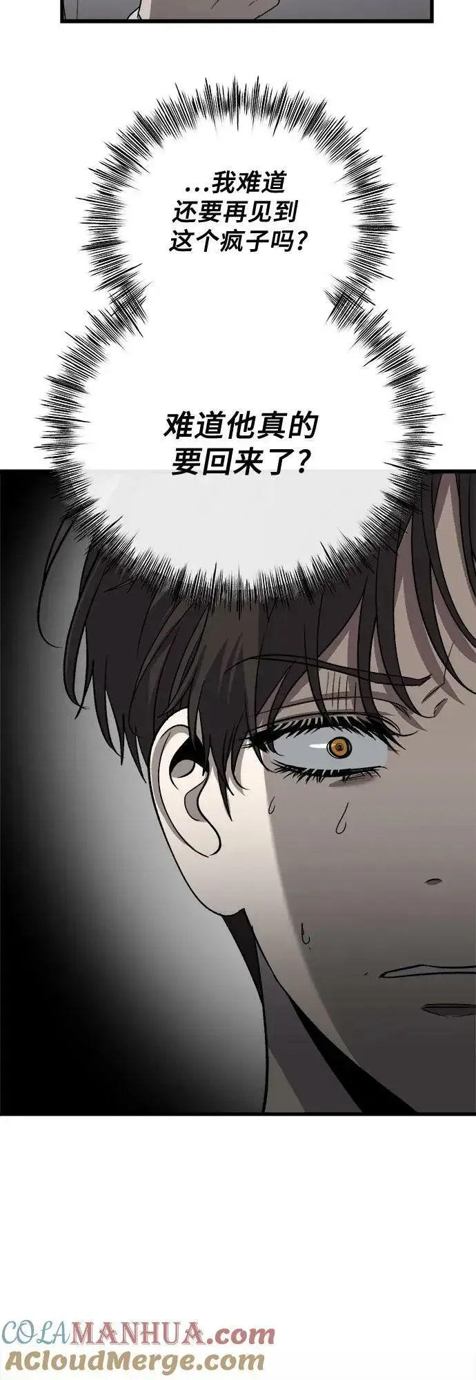 《从梦到自由》第86话图43