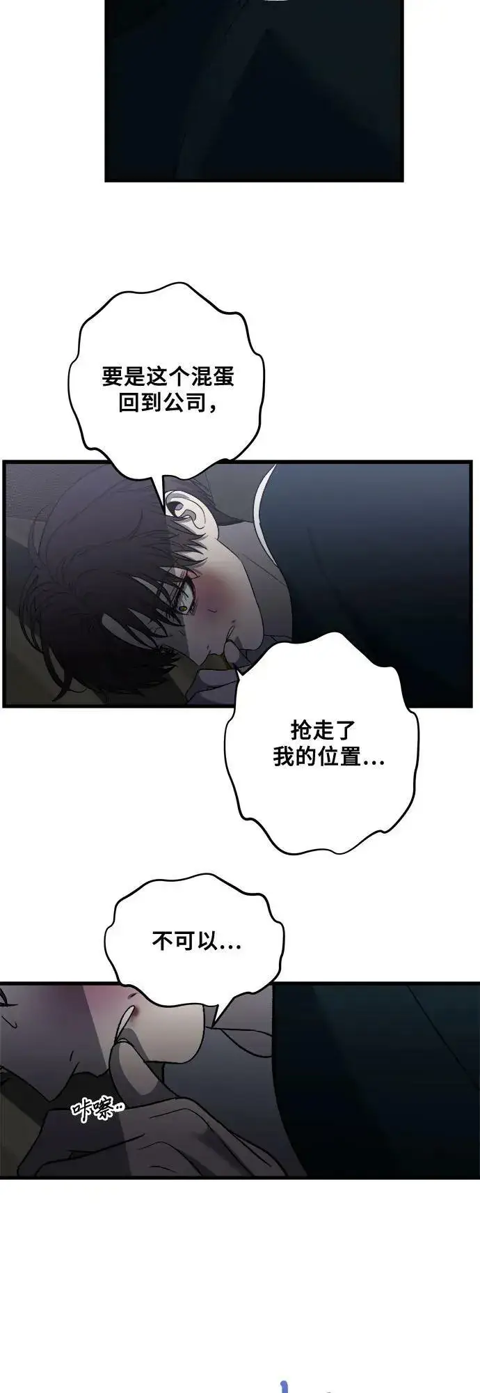 《从梦到自由》第86话图45