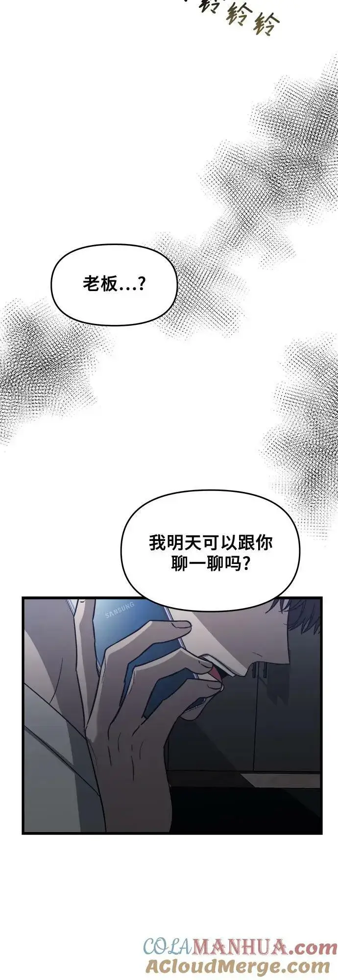 《从梦到自由》第86话图49