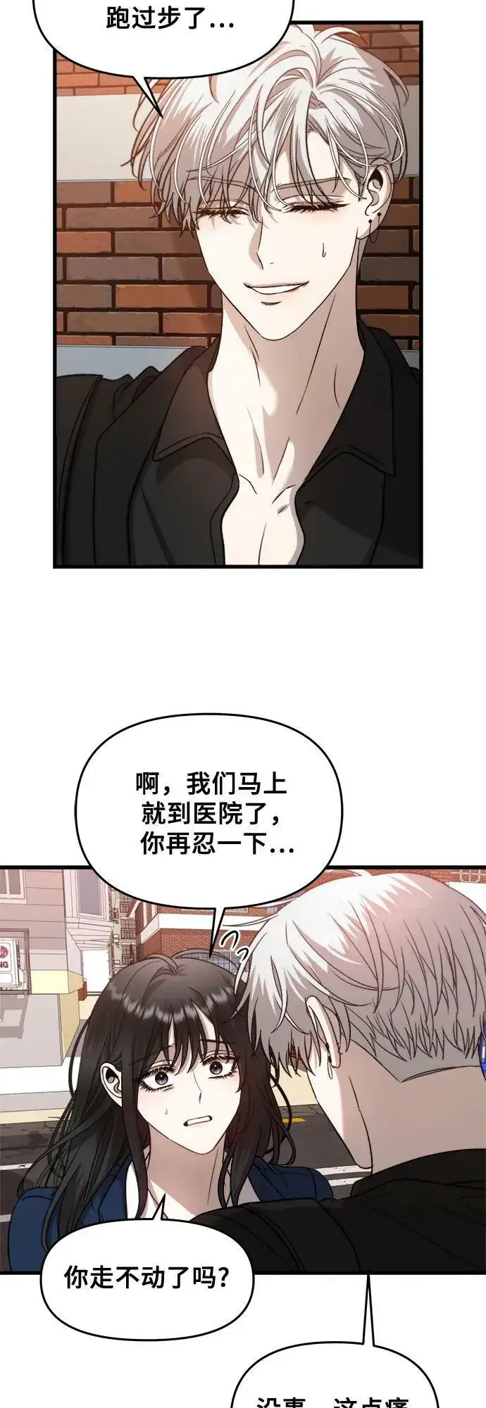 《从梦到自由》第86话图5