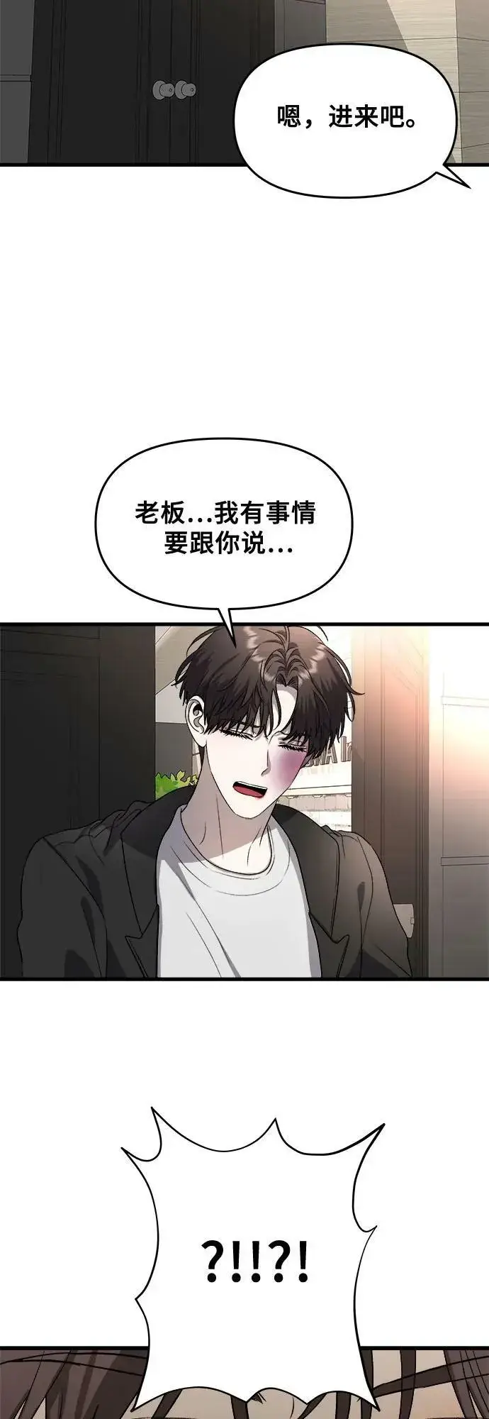 《从梦到自由》第86话图53