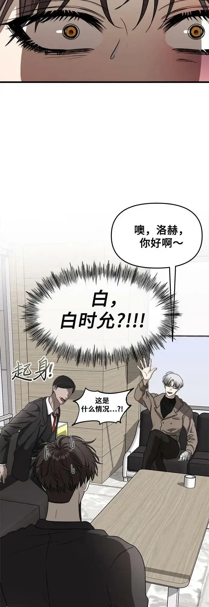 《从梦到自由》第86话图54