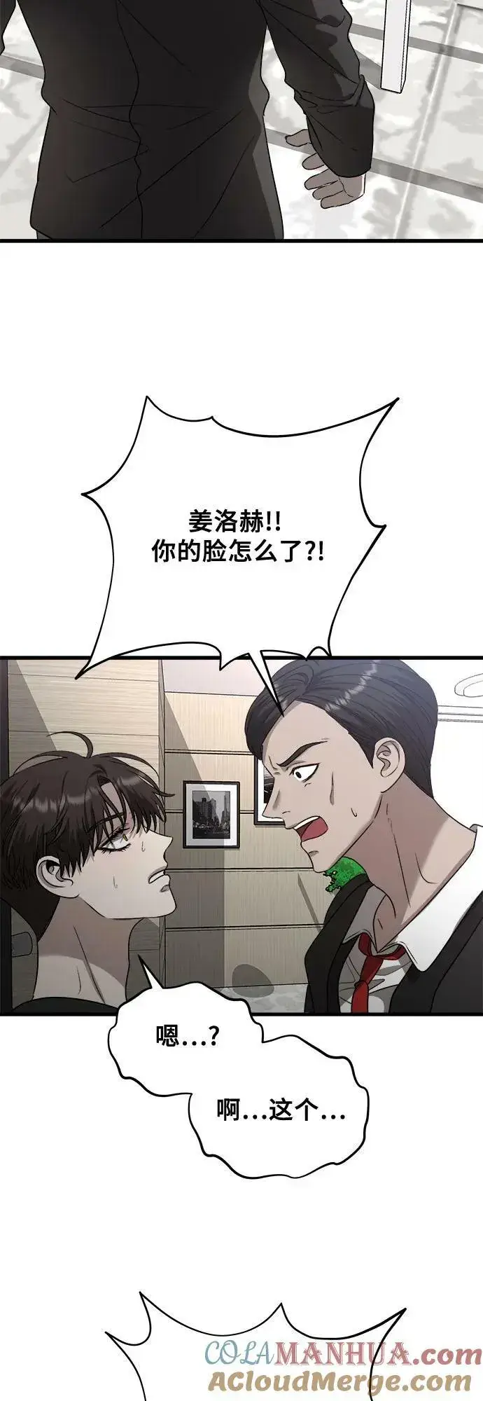 《从梦到自由》第86话图55