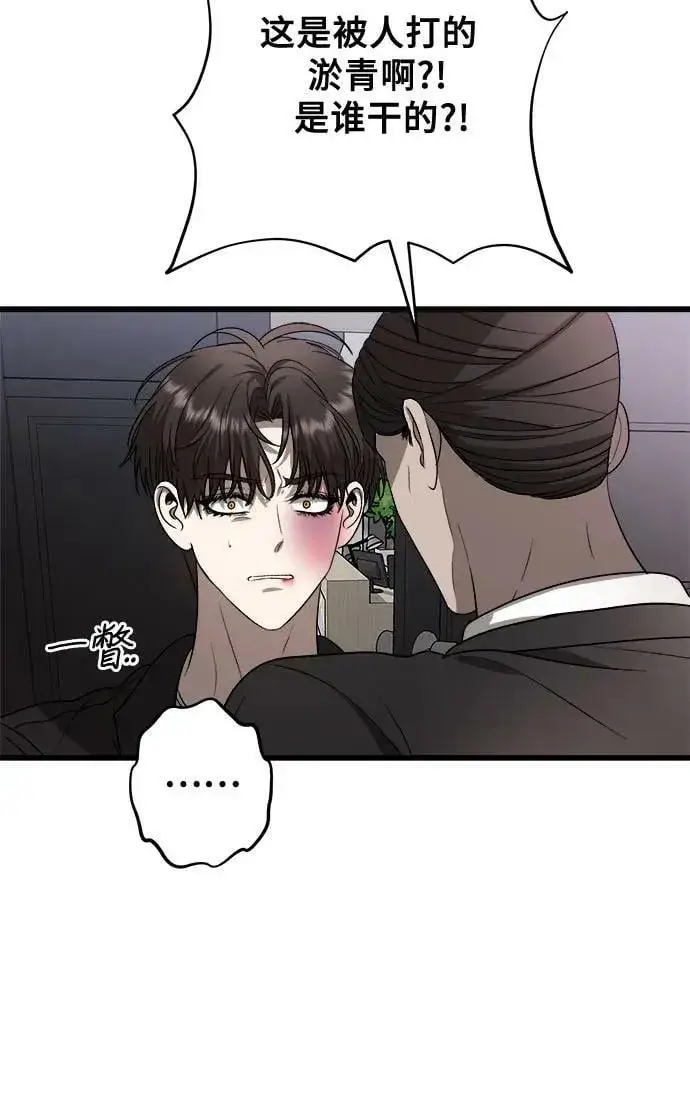 《从梦到自由》第86话图56