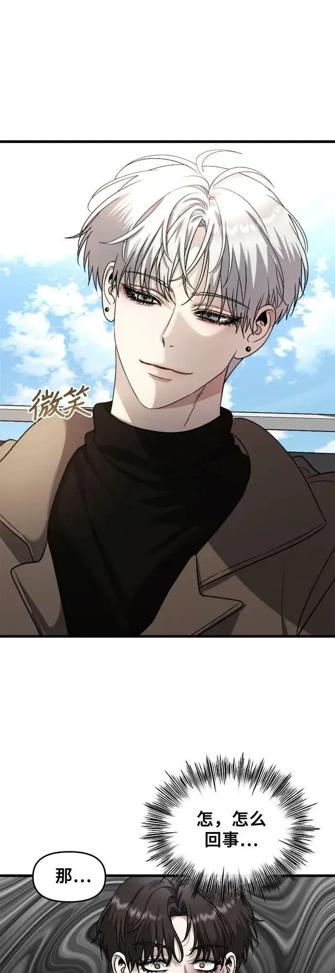 《从梦到自由》第86话图57