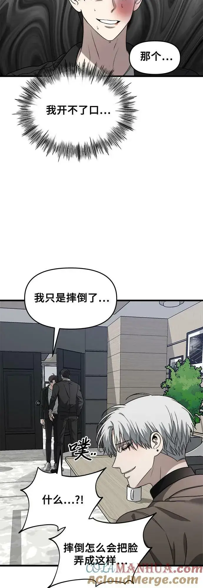 《从梦到自由》第86话图58