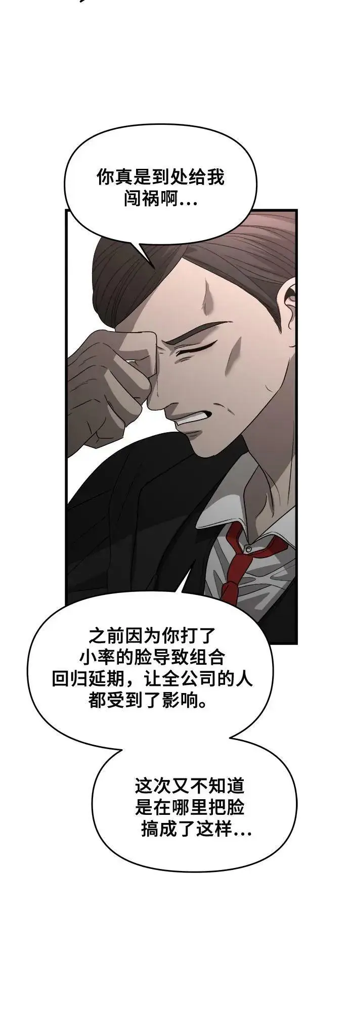 《从梦到自由》第86话图59