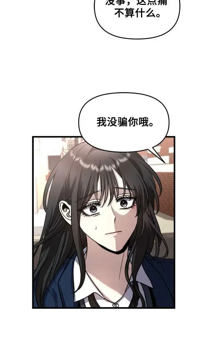 《从梦到自由》第86话图6