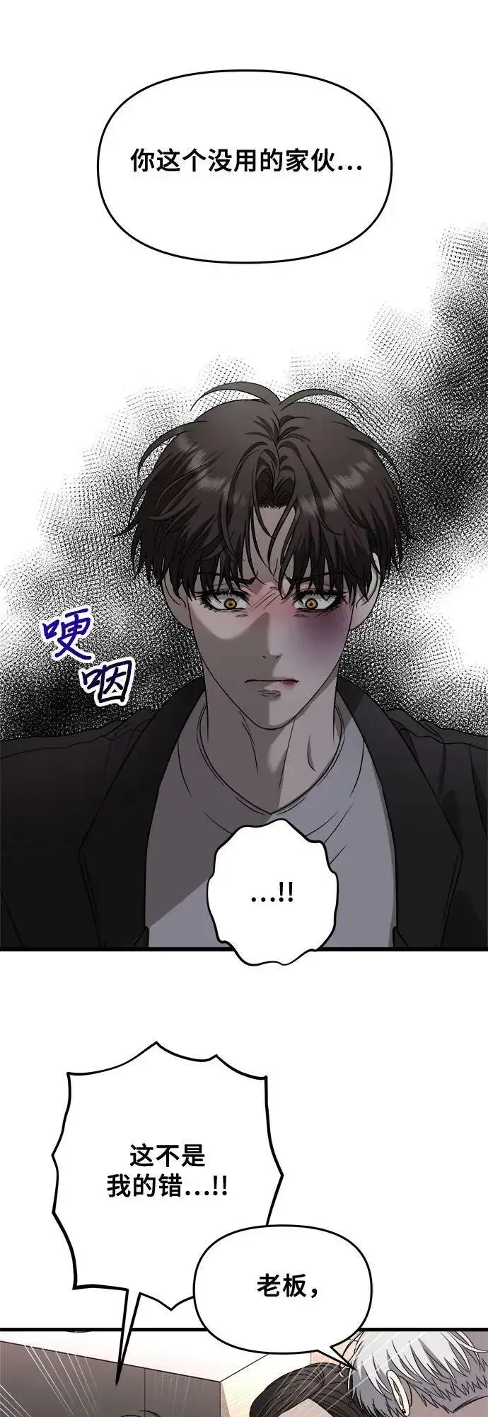 《从梦到自由》第86话图60