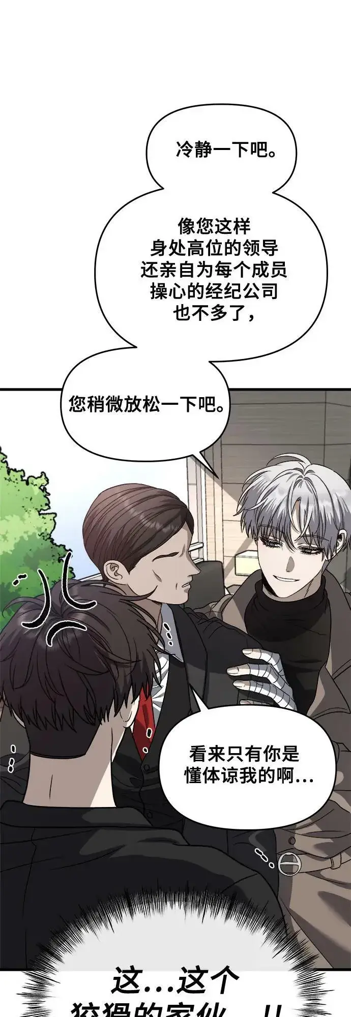 《从梦到自由》第86话图62