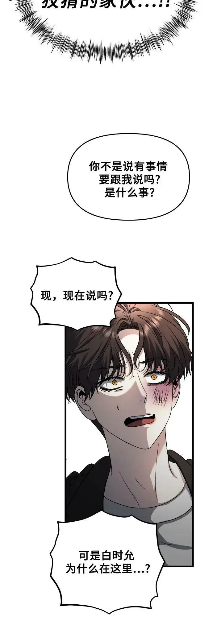 《从梦到自由》第86话图63