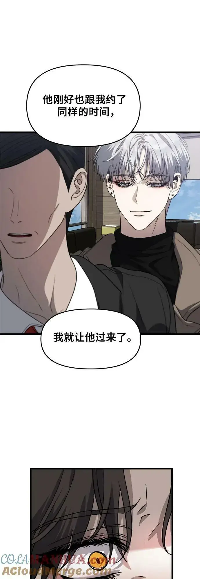 《从梦到自由》第86话图64