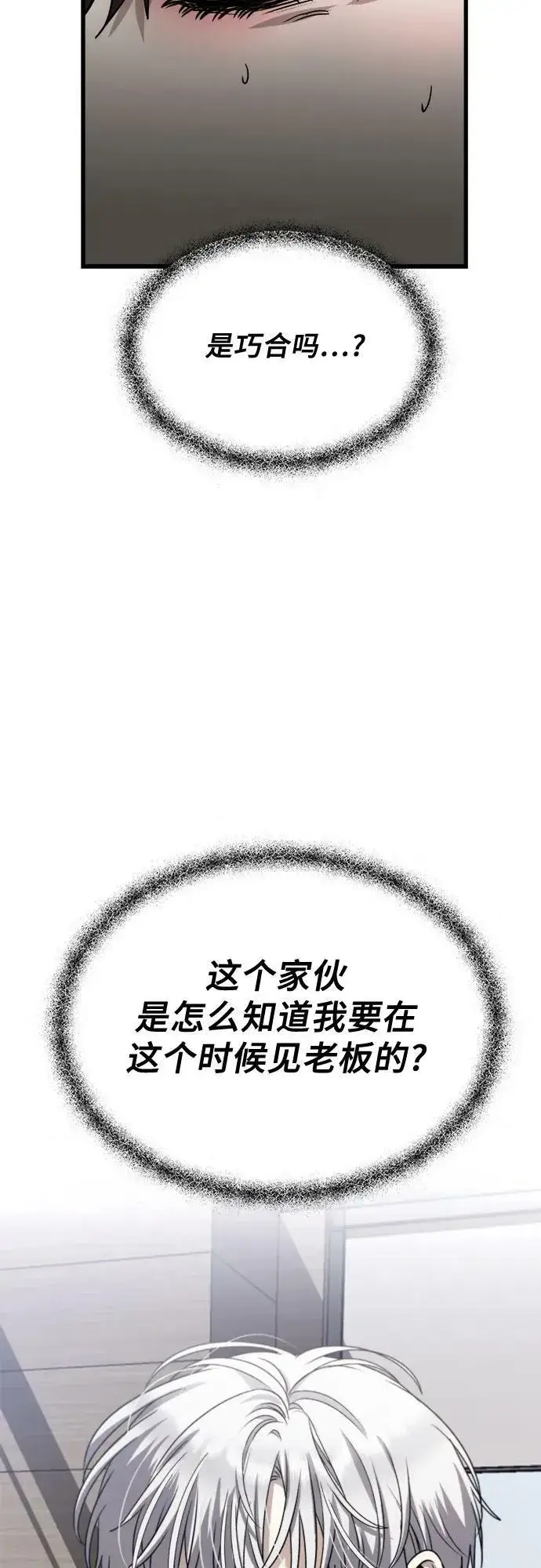 《从梦到自由》第86话图65